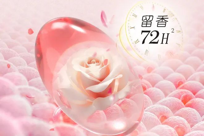 衣凝珠去污抑菌留香柔顺……1颗搞定！瓦力游戏试玩599用2年！大牌同香洗(图3)