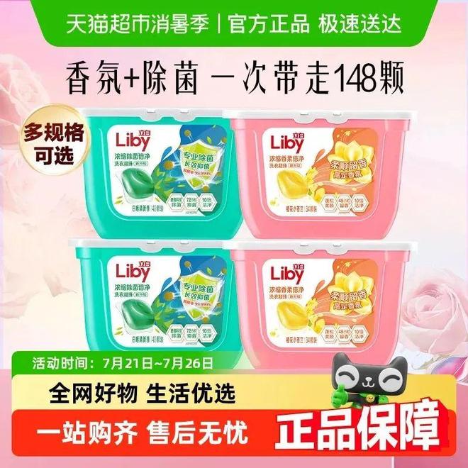 TOP金品榜——洗衣凝珠、进口巧克力”瓦力游戏【独家】“2025年中期线上(图8)