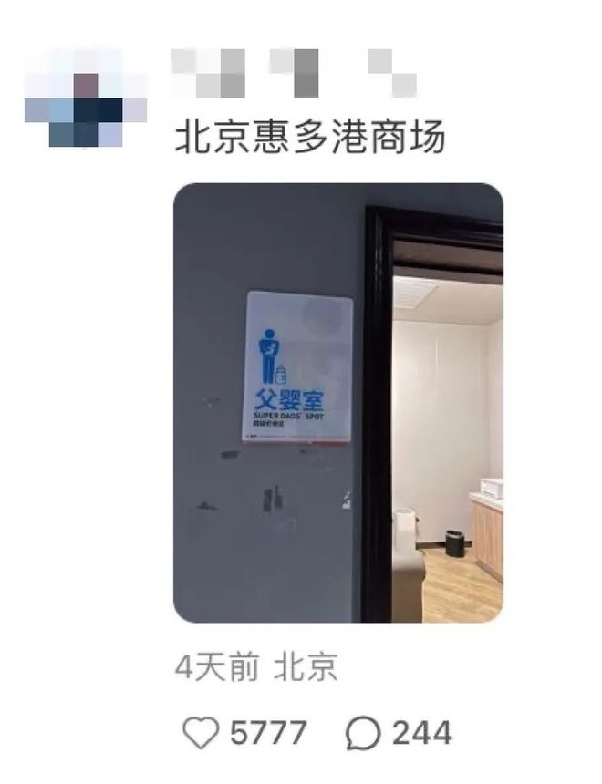 始让改变发生：母婴室改为育婴室行动瓦力游