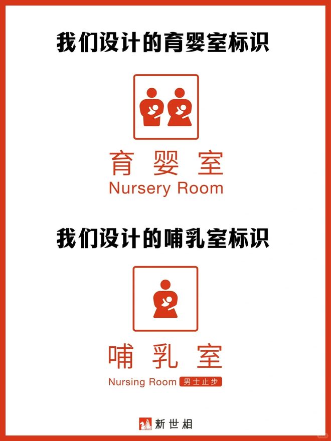 始让改变发生：母婴室改为育婴室行动瓦力游戏app从最小单位的字符开(图4)